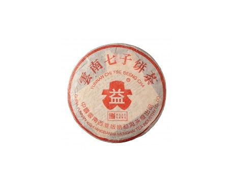 滦平普洱茶大益回收大益茶2004年401批次博字7752熟饼